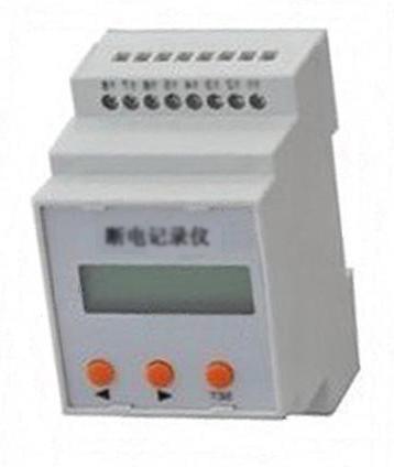 斷電記錄儀