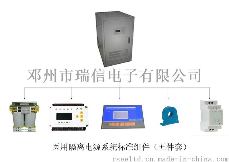 醫(yī)用隔離電源/醫(yī)用IT隔離電源柜